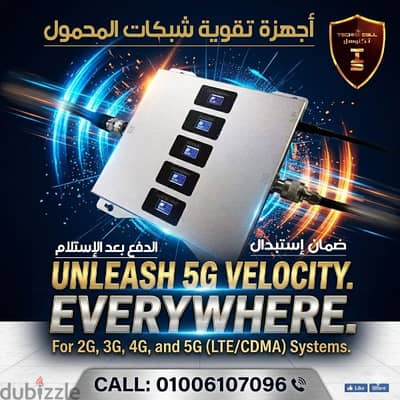 خصم ٢٥%على مقوي اشارة المحمول لضعف وانعدام الشبكه والدفع بعد الاستلام