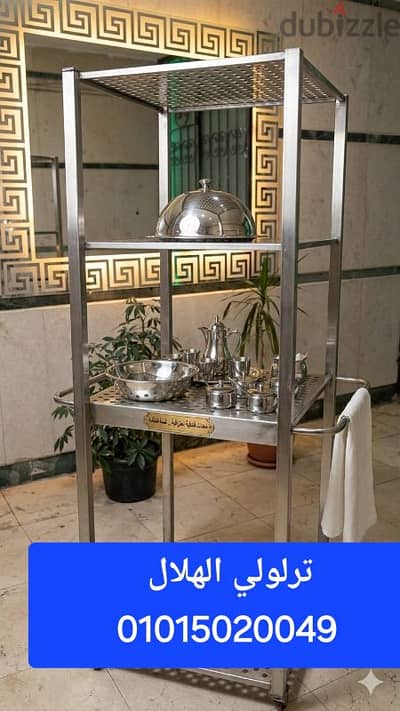 ترلولي صاجات