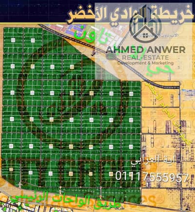 5 acres for sale in the Green Valley, Oasis Road, New October for the fourth generation