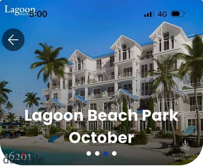 شقه للبيع اى سيتى ماونتن فيو 125م ب Lagoon Beach Park بتسهيلات فالدفع