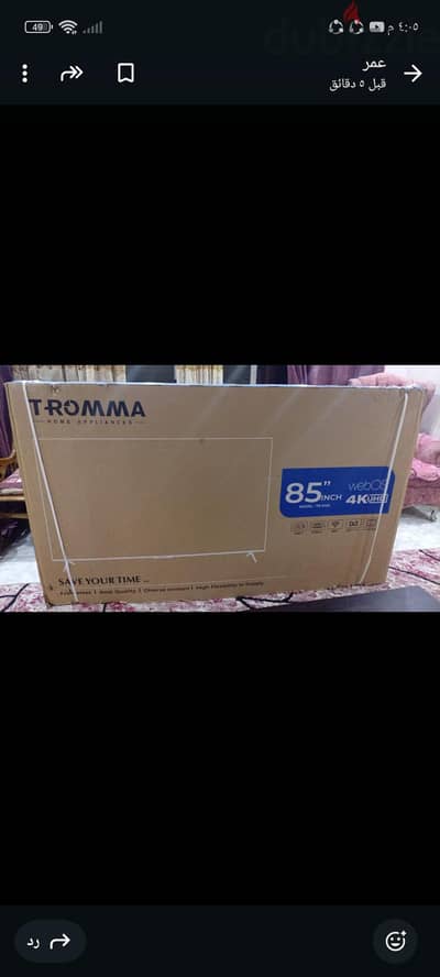 شاشة 85 جديدة