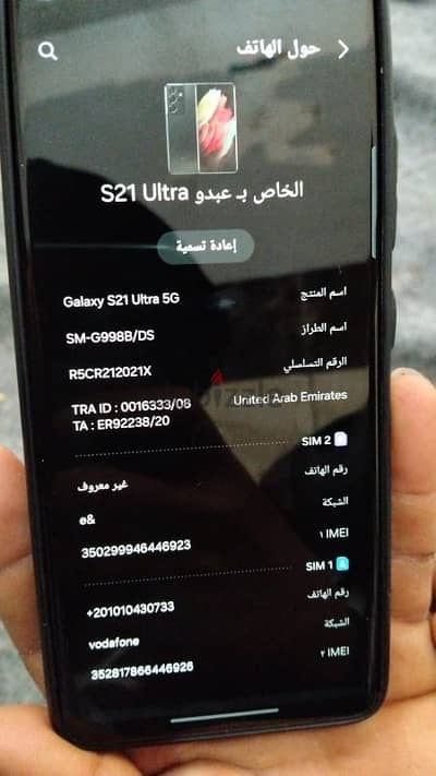 سامسونج الترا s21