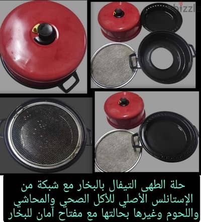 لأكل صحي حلة طهى بخار تيفال شبكة استانلس لطهى اللحوم والمحاشي والسوتيه