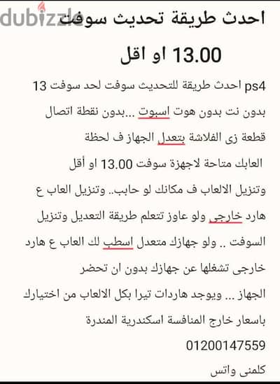 اسكندريه المندرة