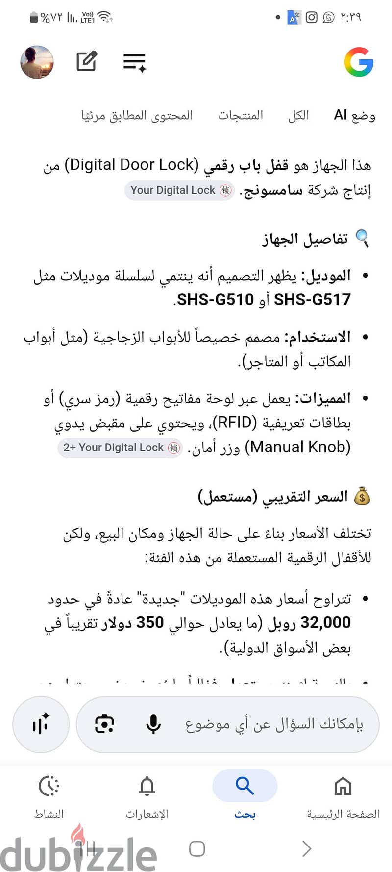 جهاز سامسونج 12