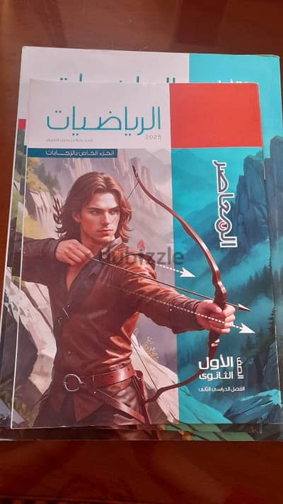 كتاب المعاصر جديد رياضيات اولى ثانوي