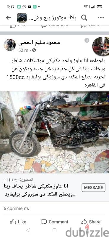 سوزوكى بوليفارد 1500cc