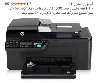 hp officejet 4500 color printer