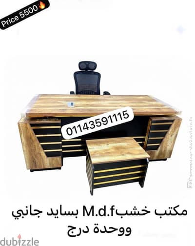 مكتب مدير اشكال والوان بسعر المصنع