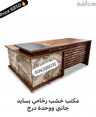 مكتب للبيع بسعر المصنع