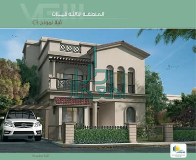 فيلا لقطه للبيع في مدينتي نموذج c3 مساحه أرض 547 م ومساحه مباني 319 م فرصه مميزه في مدينتي _ فيلا بحجز قديم
