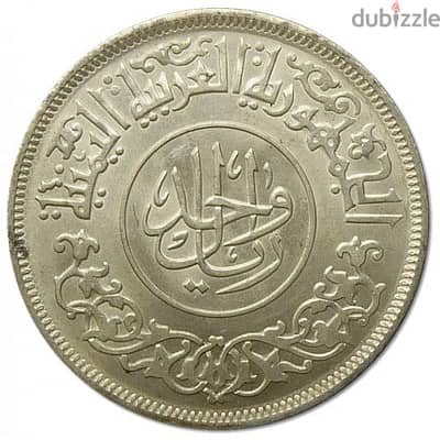 ريال يمني فضة ١٩٦٣