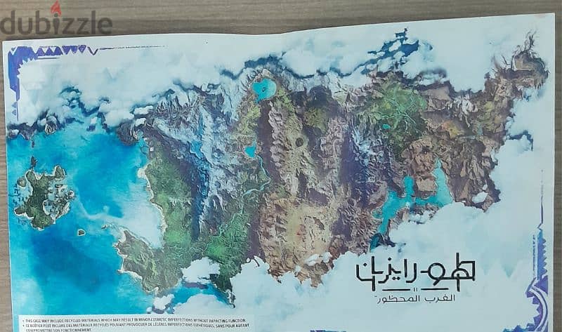 Horizon Forbidden West (في الوصف) 2