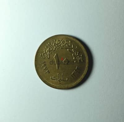 عملة مصرية قديمة