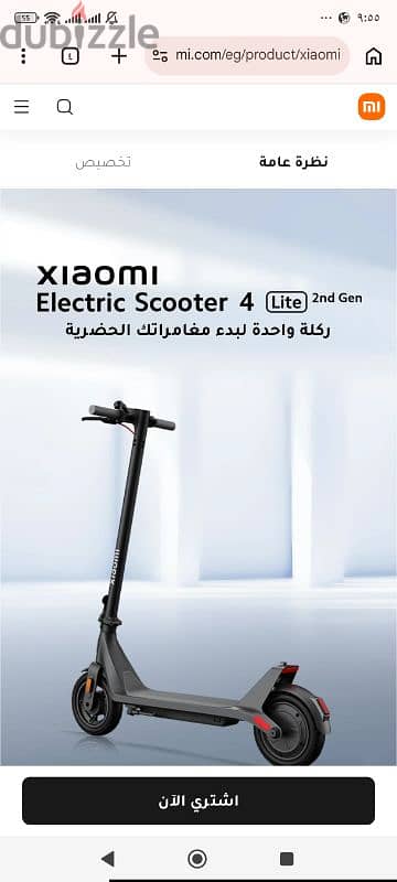 سكوتر كهربائي Lite 4 من Xiaomi استعمال ١٧ كيلو