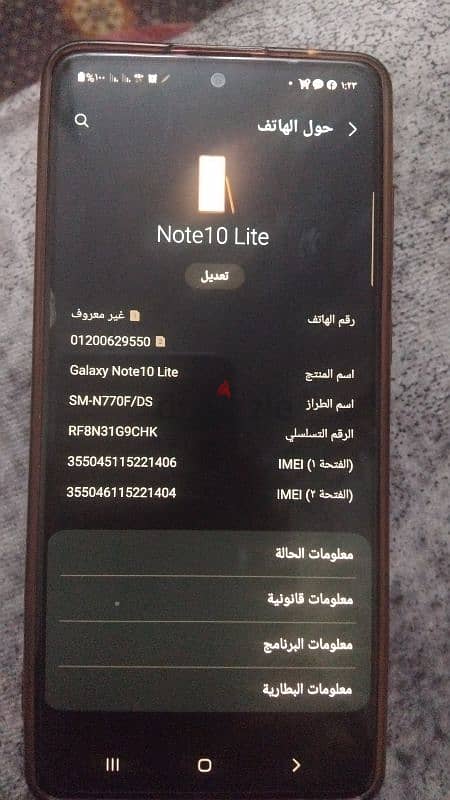 SAMSUNG NOTE 10 LITE 1