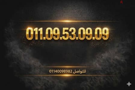 خط اتصالات VIP مميز جدا