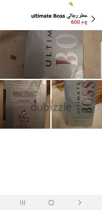 عطر رجالي