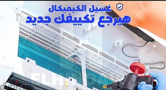 مركز المنى للتكييف والتبريد متخصصون في أعمال التبريد والتكييف
