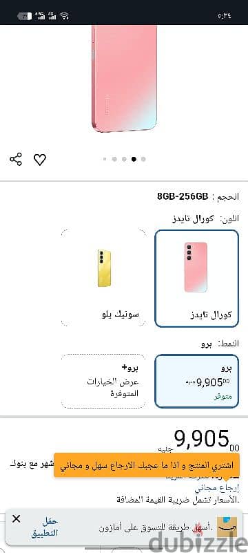 1034151746
