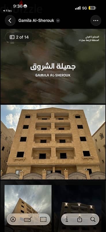 شقة للبيع  في الشروق