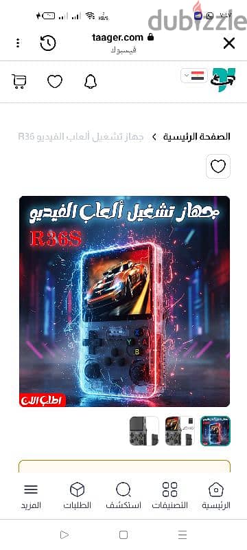 جهاز العاب فيديو