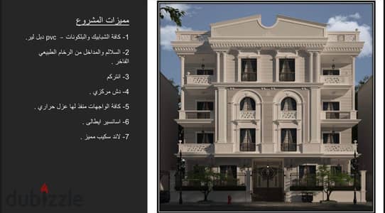 شقة للبيع 250م جاهزة للمعاينة بالقسط علي 24 شهر مع خصم علي الكاش