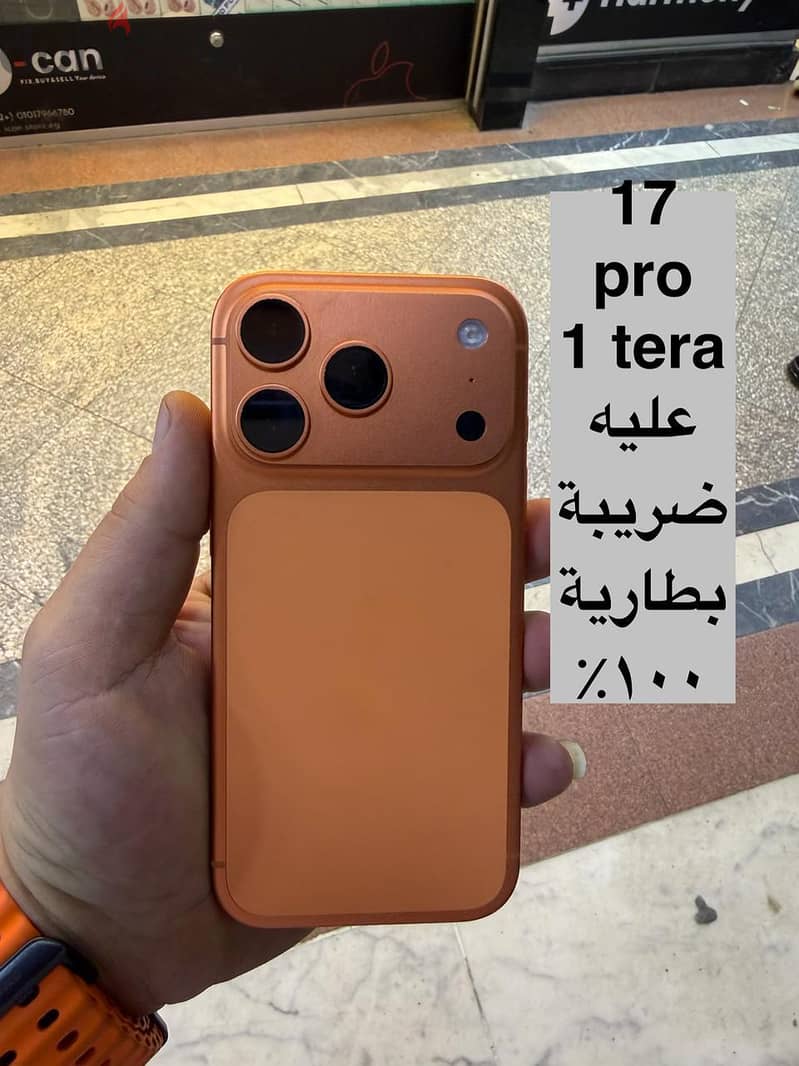 iphone 17pro / 1 Tera 1