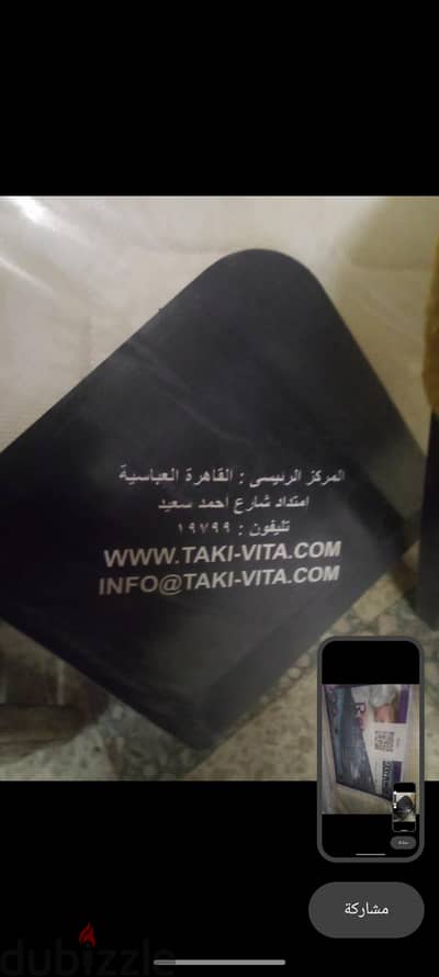 مدينه السلام