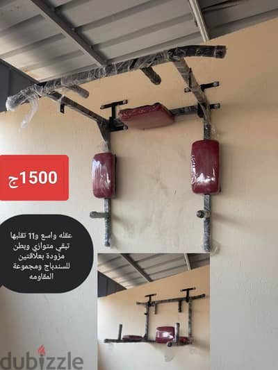 عقله +متوازي +بطن +علاقتين للسندباج ومجموعه أساتك المقاومه