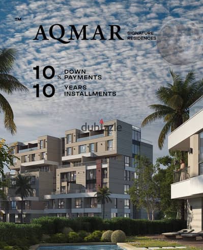 Apartment in Aqmar Compound شقة 129م 3 غرف    بسعر مش هيتكرر تاني السعر شامل الجراج وفي موقع مميز