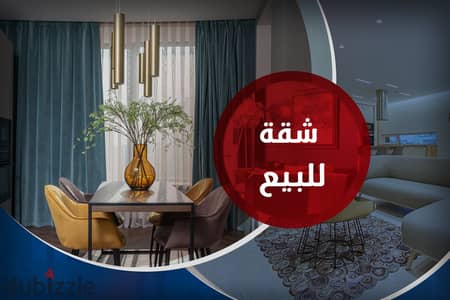 شقة للبيع سموحه الجديدة (كومباوند الصفوة) 195 م - كاملة العدادات
