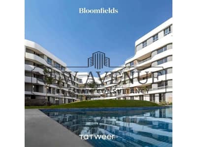 استوديو للبيع فى بلومفيلدز مستقبل سيتى Bloomfields Mostakbal city فى موقع مميز جدا نصف تشطيب استلام 2026