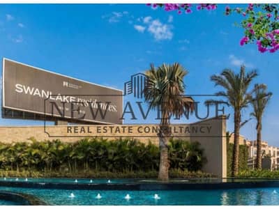 شقة كاملة التشطيب للبيع في سوان ليك ريزيدنس Swan Lake Residence مساحة مباني ٢١٩ مترًا مربعًا ٣ غرف نوم ٤ حمامات ٣ تراسات