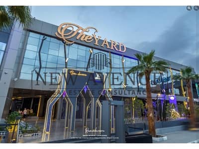 محل مؤجر 77م تشطيب كامل في مول The Yard التجمع