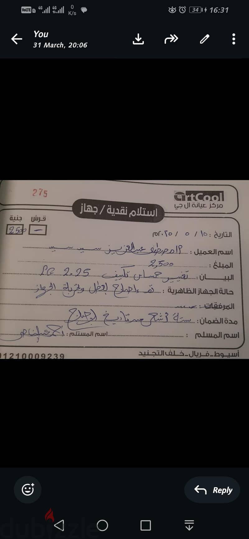 النميس 4