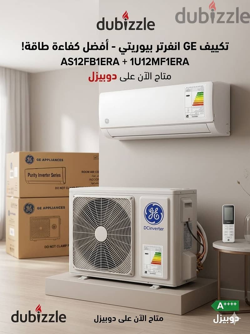 تكييف جينرال إليكتريك (GE) إنفرتر - وفر 60% من فاتورتك | بضمان Haier
