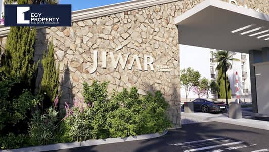 باطلالة خيالية فيلا فاخرة بسعر خاص للبيع في كمبوند Jiwar التجمع - القاهرة الجديدة