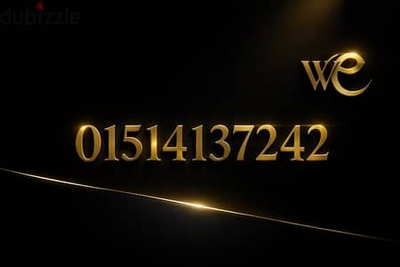 رقم مميز جدًا  سهل الحفظ ومناسب للشغل أو الاستخدام الشخصي  01514137242