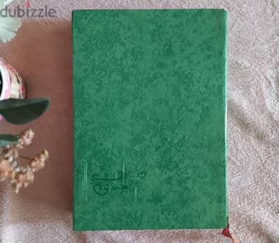 كتاب لك سيدتي
