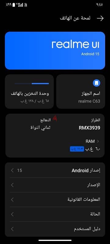 Realme C63 5