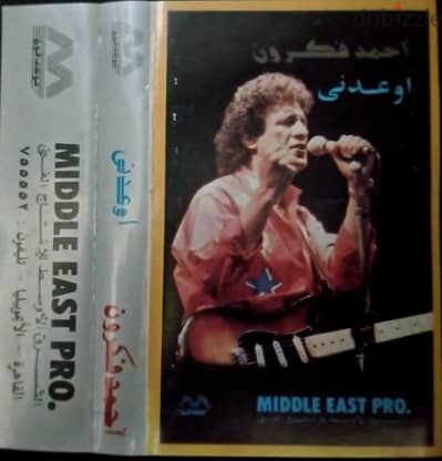 شرائط لفنانين الزمن الجميل