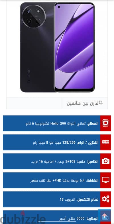 تلفون ريلمي