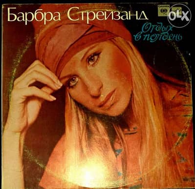 Barbara Streisand Vinyl Rest at Afternoon إسطوانة بيك أب لم تستخدم