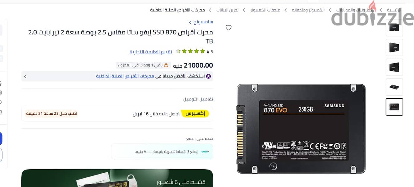 Samsung 870 Evo 2 Tera 2
