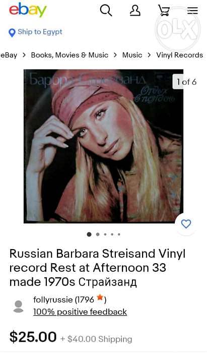 Barbara Streisand Vinyl Rest at Afternoon إسطوانة بيك أب لم تستخدم 2