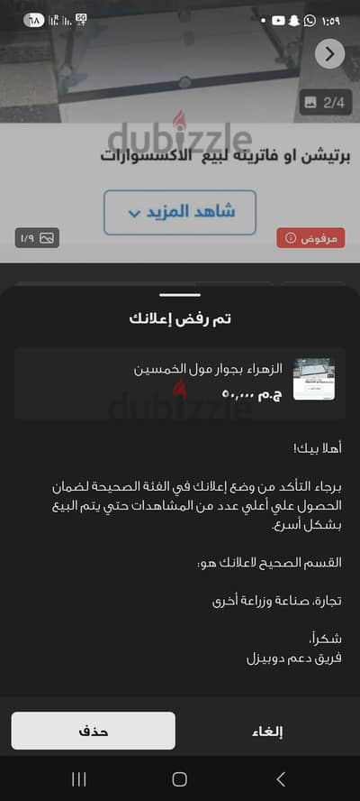 المعراج