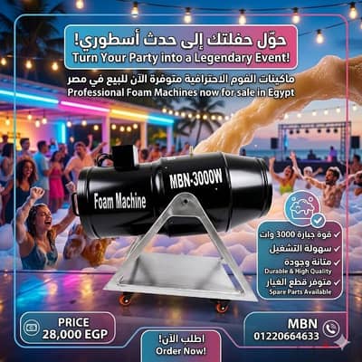ماكينات فوم مدفع للحفلات للبيع
