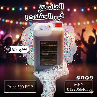 جراكن فوم للحفلات للبيع