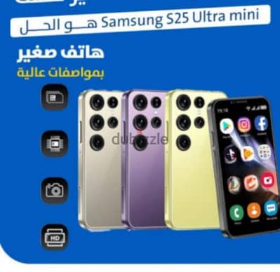 Samsung galaxy mini s25